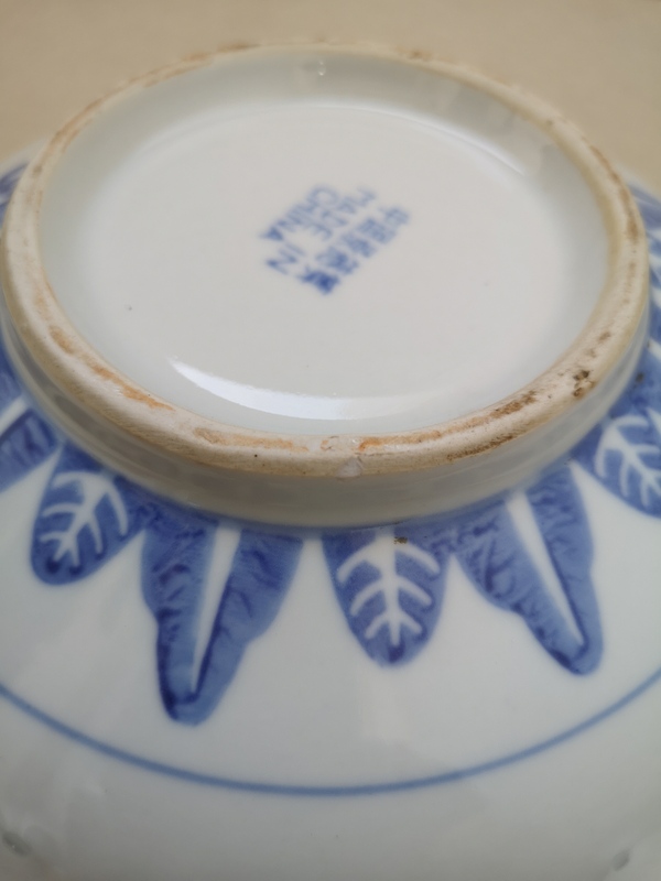 古玩陶瓷玲瓏瓷碗拍賣,當前價格345元