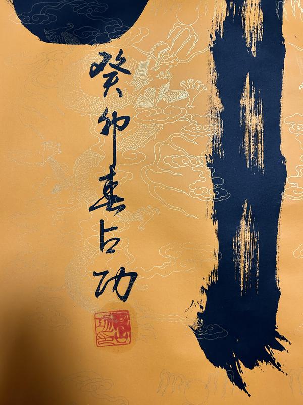 古玩字畫何占功《虎鎮(zhèn)八方》拍賣，當(dāng)前價(jià)格658元