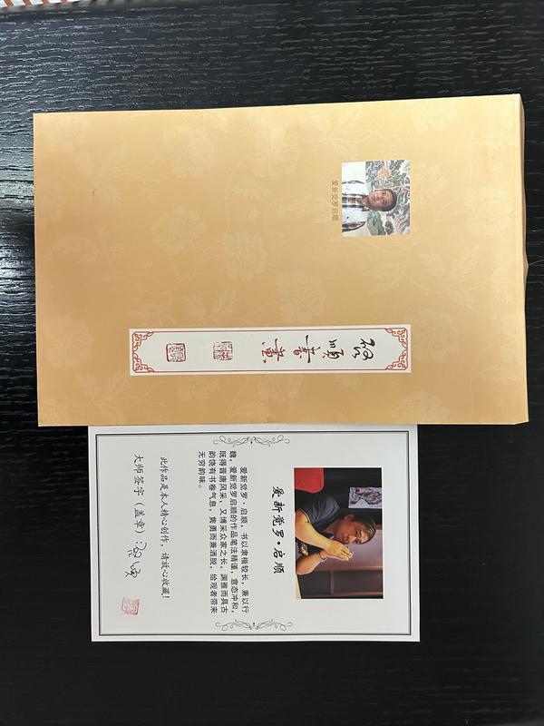 古玩字畫愛新覺羅. 啟順書法拍賣，當(dāng)前價格398元