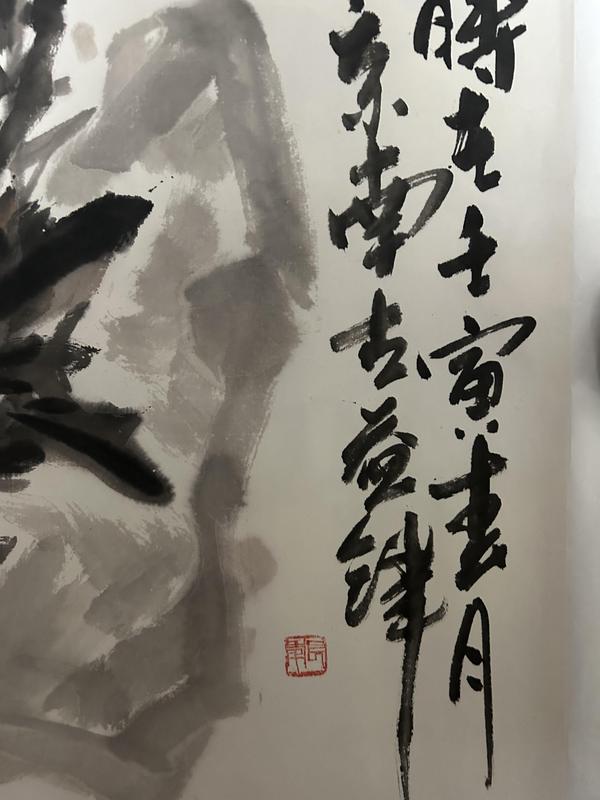 古玩字畫笑口常開拍賣，當(dāng)前價格650元