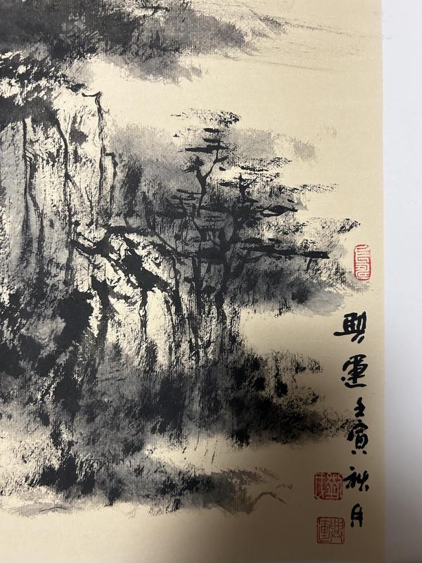 古玩字畫劉興運(yùn)老師精品寫意山水拍賣，當(dāng)前價(jià)格600元