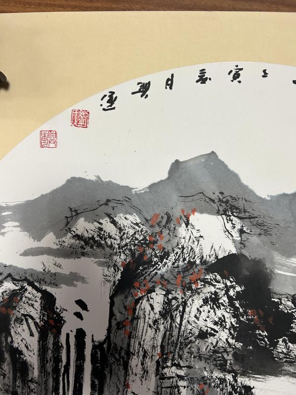 古玩字畫劉興運(yùn)《山鏡片）拍賣，當(dāng)前價(jià)格480元