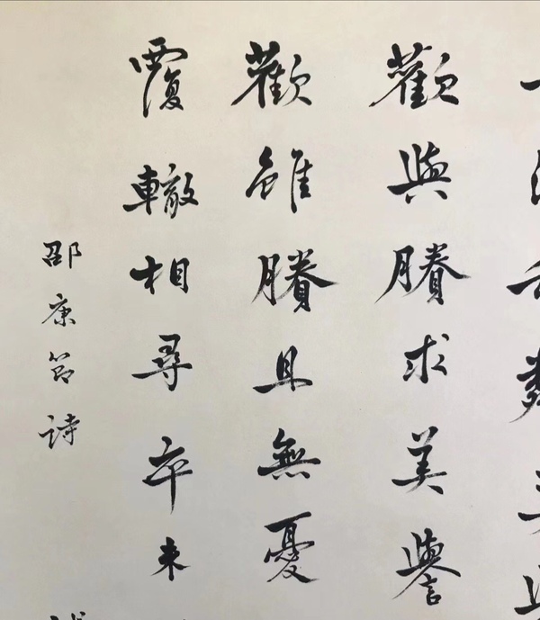 古玩字畫錢穆-行書（議價，標價非賣價）拍賣，當前價格99元