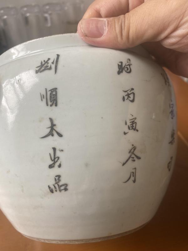 古玩陶瓷民國.粉彩漁夫嬰戲圖詩文粥罐拍賣,當前價格999元