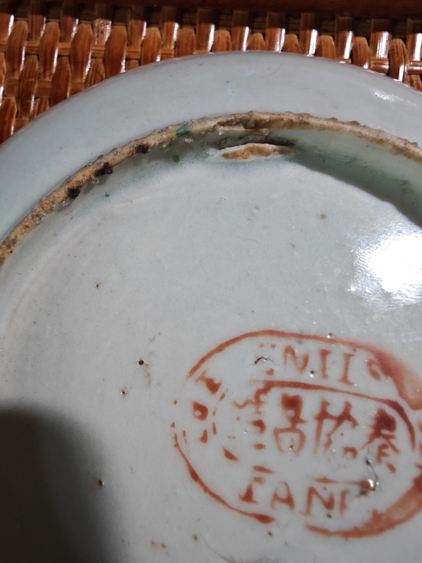 古玩陶瓷清末民初.粉彩詩文花卉紋盤拍賣,當前價格150元