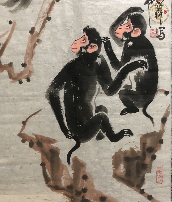 古玩字畫(huà)周仁輝 歡樂(lè)家園圖真品鑒賞圖