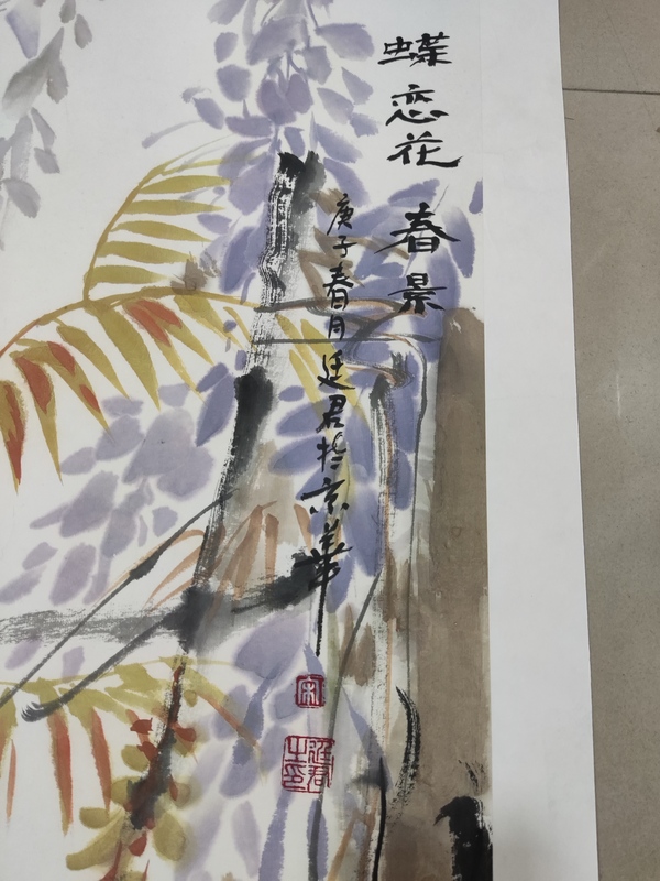 古玩字畫宋廷君  蝶戀花春景拍賣，當(dāng)前價(jià)格600元