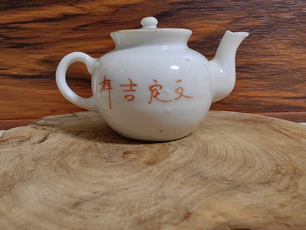 古玩陶瓷胭脂紅山水紋茶壺拍賣,當(dāng)前價格485元