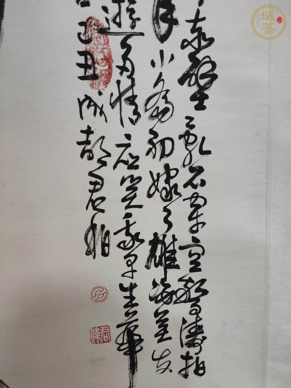 古玩字畫周仁輝呂君柏 驚濤真品鑒賞圖