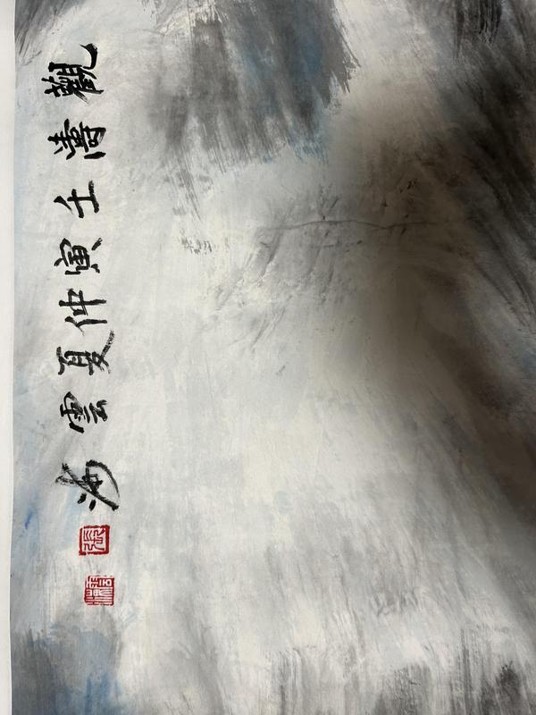 古玩字畫張?jiān)坪＠蠋焽嫞ㄓ^濤）拍賣，當(dāng)前價格788元