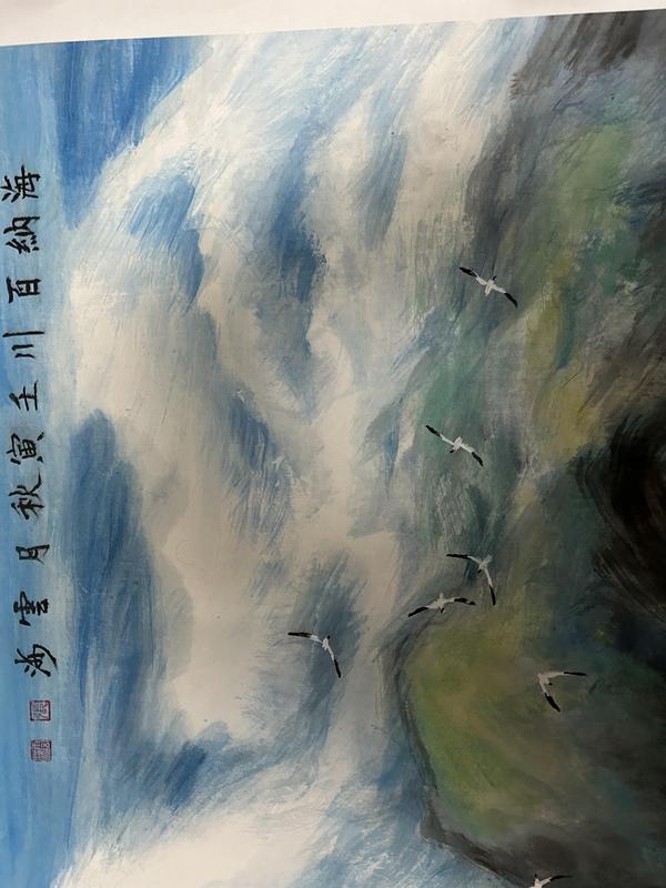 古玩字畫張云海老師精品國畫（海納百川）拍賣，當(dāng)前價格850元