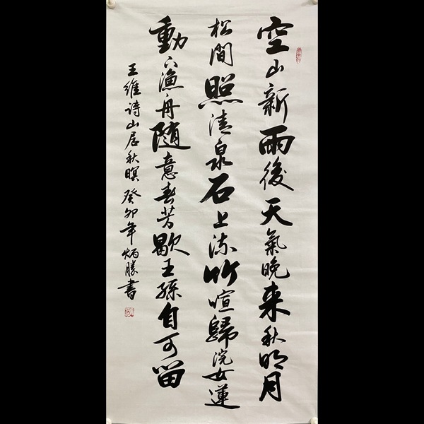 古玩轉(zhuǎn)賣實(shí)力派書法家有合影真跡手寫精品佳作結(jié)緣收藏拍賣，當(dāng)前價(jià)格299元