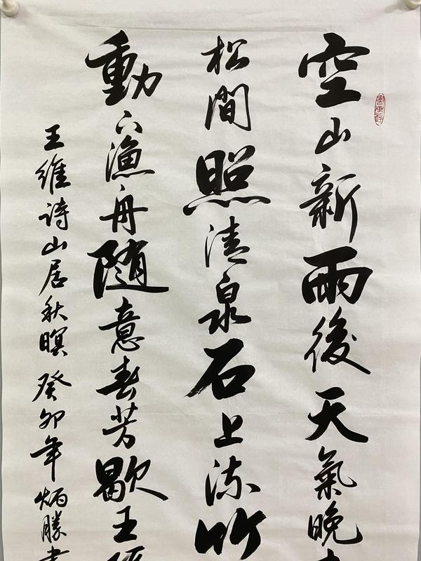 古玩字畫(huà)實(shí)力派書(shū)法家有合影真跡手寫(xiě)精品佳作結(jié)緣收藏拍賣(mài)，當(dāng)前價(jià)格599元