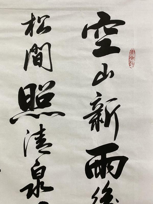 古玩字畫(huà)實(shí)力派書(shū)法家有合影真跡手寫(xiě)精品佳作結(jié)緣收藏拍賣，當(dāng)前價(jià)格500元