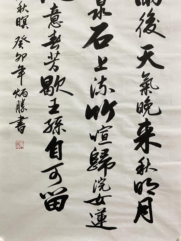 古玩字畫實力派書法家有合影真跡手寫精品佳作結(jié)緣收藏拍賣，當(dāng)前價格499元