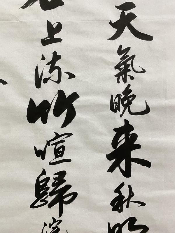 古玩字畫(huà)實(shí)力派書(shū)法家有合影真跡手寫(xiě)精品佳作結(jié)緣收藏拍賣，當(dāng)前價(jià)格500元