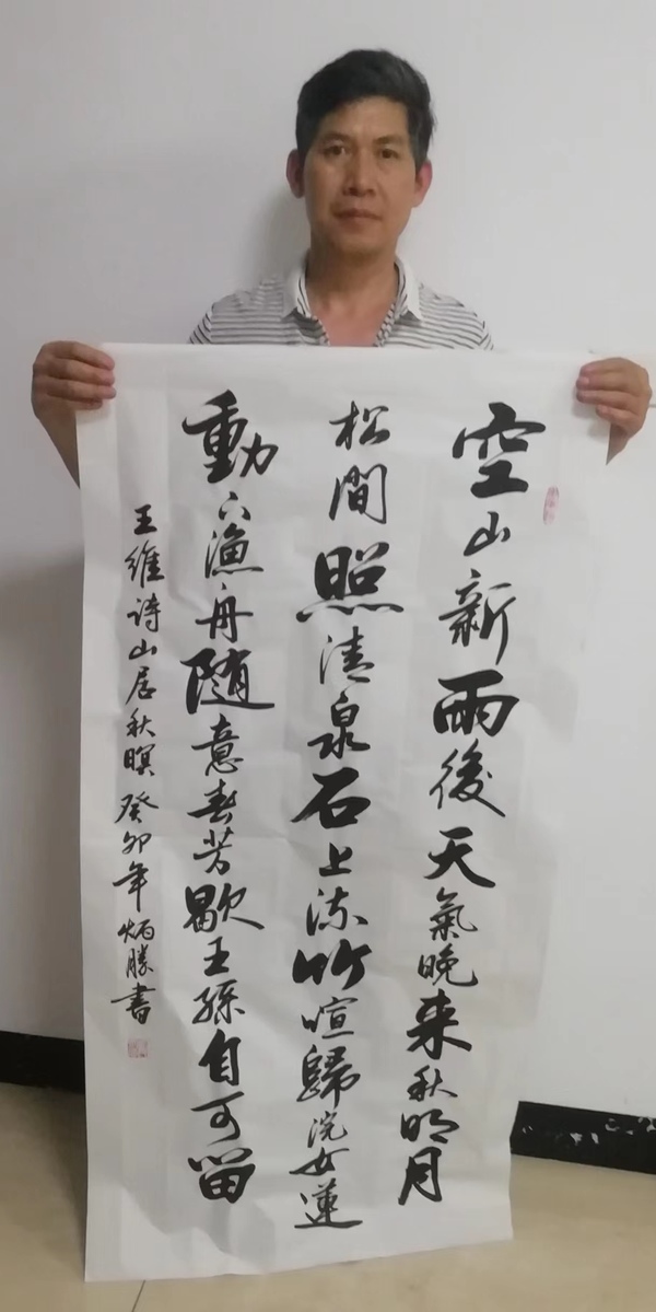 古玩字畫實力派書法家有合影真跡手寫精品佳作結(jié)緣收藏拍賣，當(dāng)前價格499元