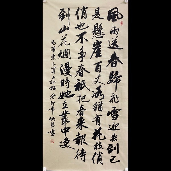 古玩轉(zhuǎn)賣有合影真跡實(shí)力派書法家手寫精品佳作結(jié)緣收藏拍賣，當(dāng)前價格1588元