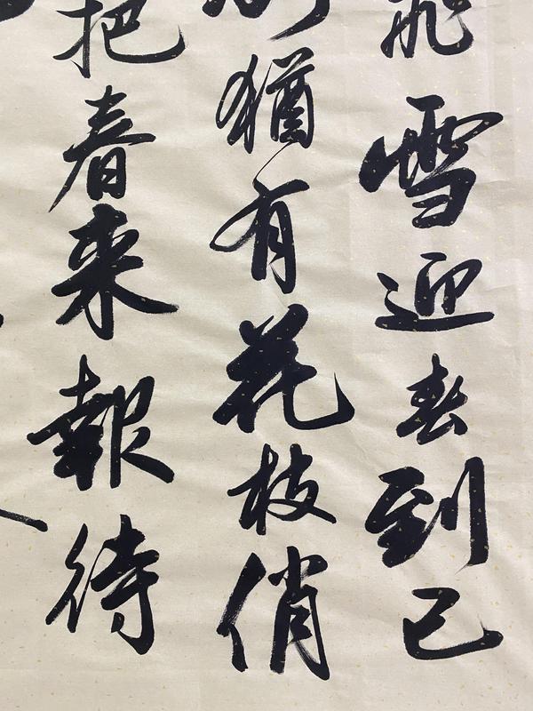 古玩字畫有合影真跡實力派書法家手寫精品佳作結緣收藏拍賣，當前價格699元