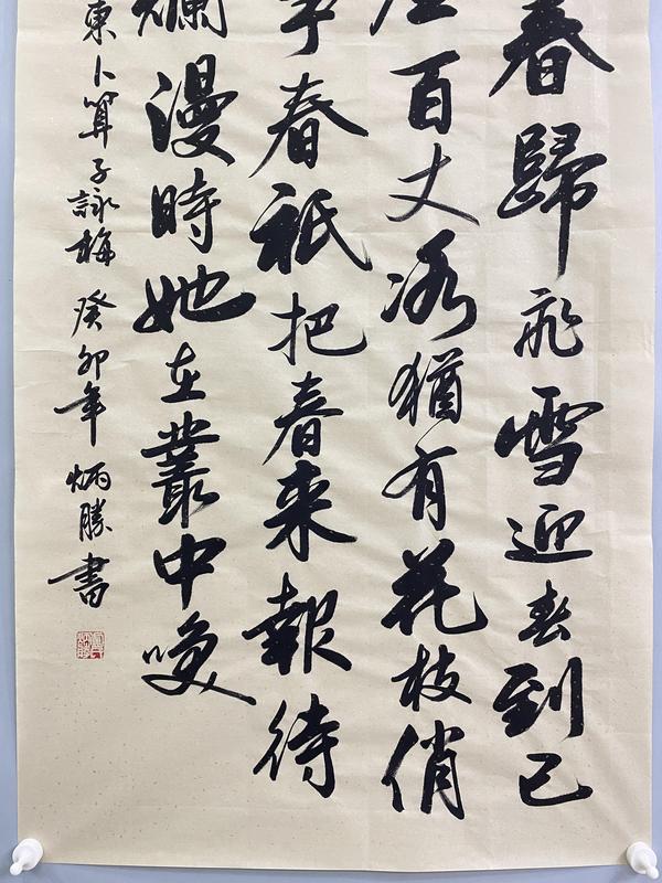 古玩字畫有合影真跡實(shí)力派書(shū)法家手寫精品佳作結(jié)緣收藏拍賣，當(dāng)前價(jià)格599元