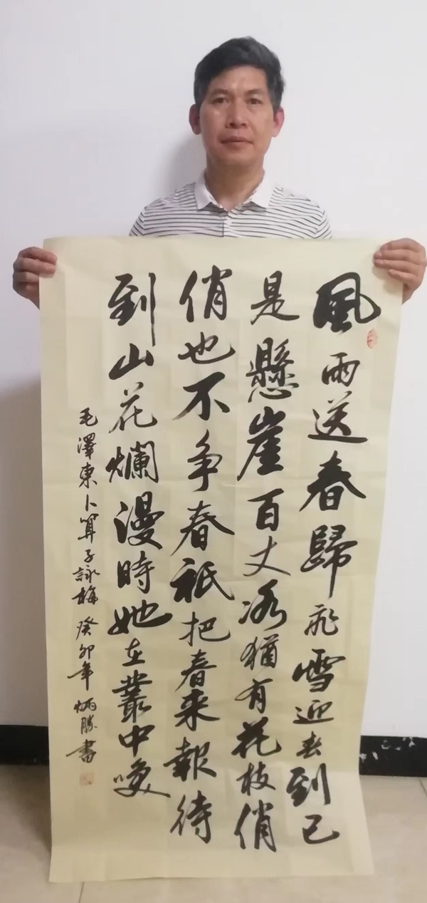 古玩字畫有合影真跡實(shí)力派書(shū)法家手寫精品佳作結(jié)緣收藏拍賣，當(dāng)前價(jià)格599元