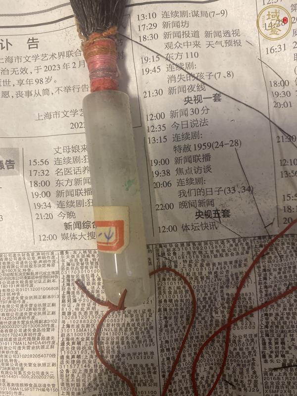 古玩玉器料器素紋翎管真品鑒賞圖