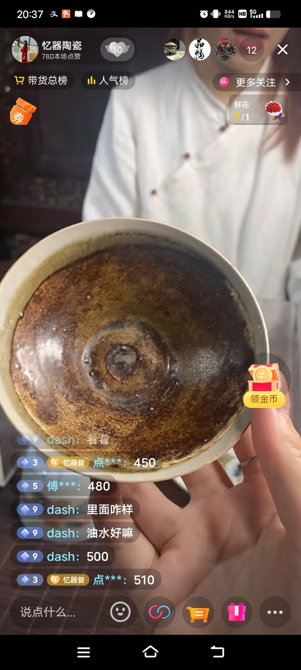 古玩陶瓷宋褐釉盞拍賣,當前價格450元