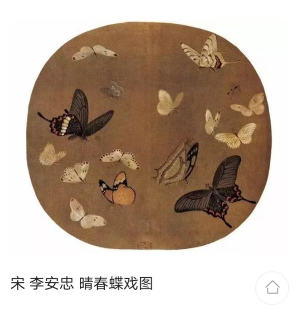 古玩陶瓷清代蝴蝶紋粉彩盤（細路精品）拍賣，當前價格5000元