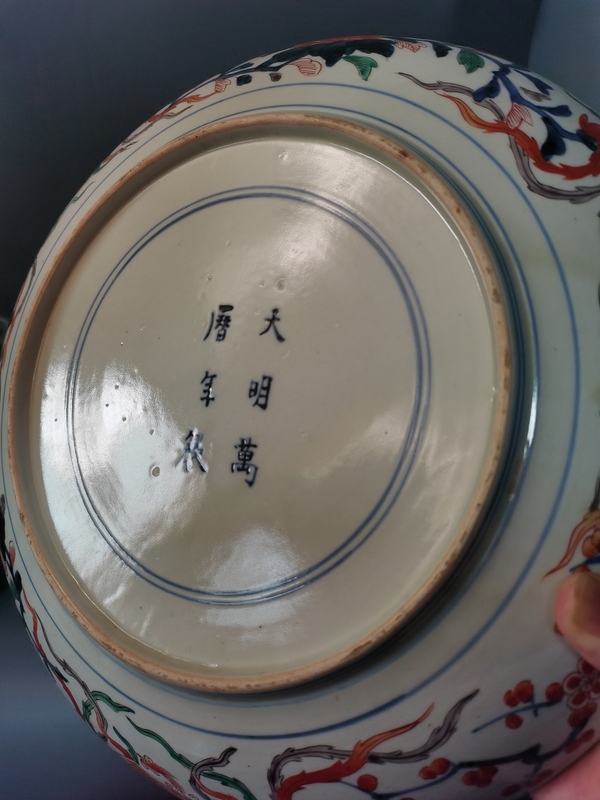 古玩陶瓷【精美非凡】清晚期青花五彩龍鳳獅三圣獸盤拍賣,當(dāng)前價(jià)格6600元