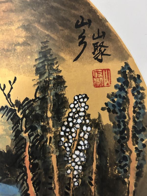 古玩字畫李山聚老師精品斗方《山鄉》拍賣,當前價格458元