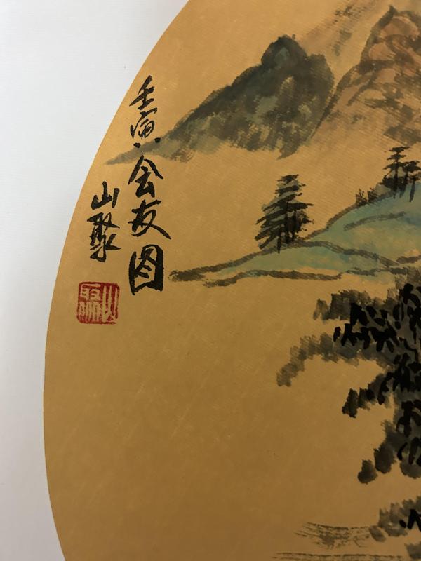 古玩字畫李山聚老師精品斗方山水團扇拍賣，當(dāng)前價格658元