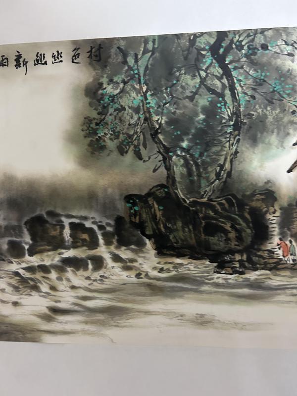 古玩字畫童介眉老師精品《村色幽幽新雨中》拍賣，當(dāng)前價(jià)格4988元