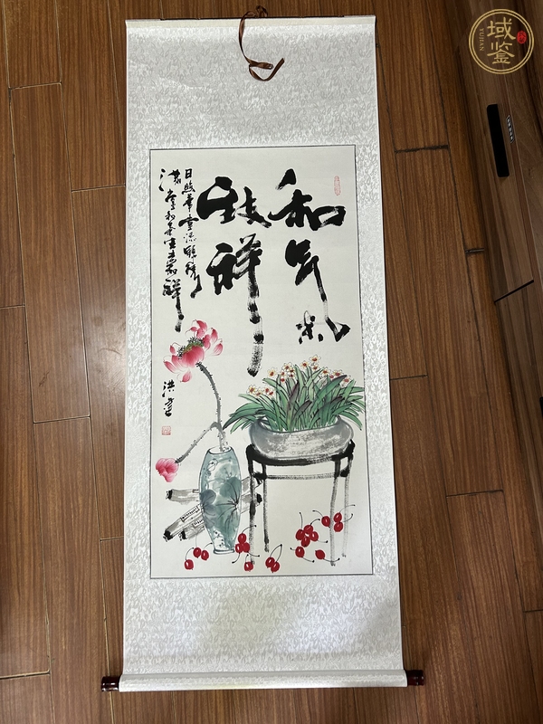 古玩字畫洪建  《和氣》真品鑒賞圖