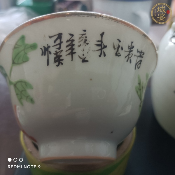 古玩陶瓷民國(guó)彩繪茶具真品鑒賞圖