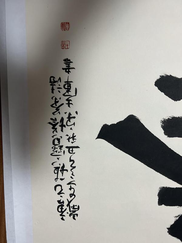 古玩字畫宋士軍《書法＞拍賣，當(dāng)前價(jià)格450元