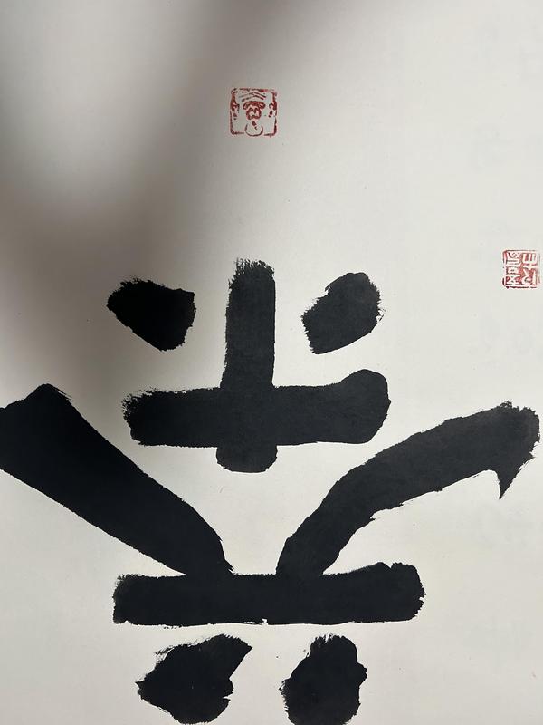 古玩字畫宋士軍《書法＞拍賣，當(dāng)前價格398元