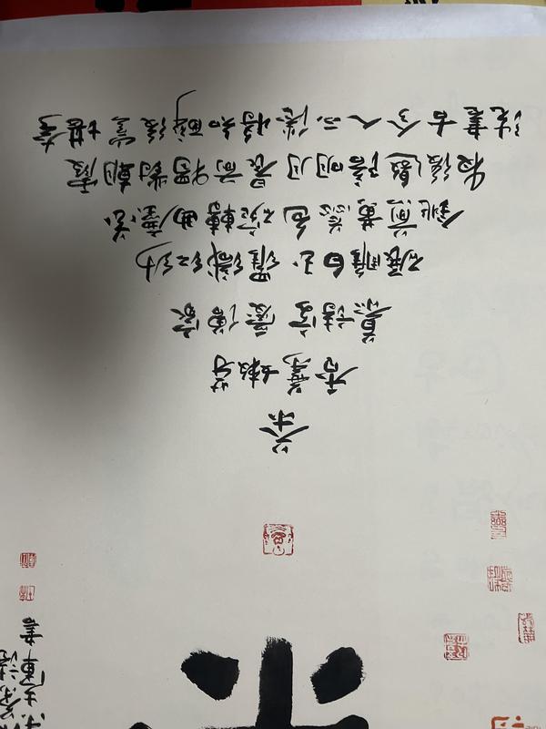 古玩字畫宋士軍《書法＞拍賣，當(dāng)前價格458元