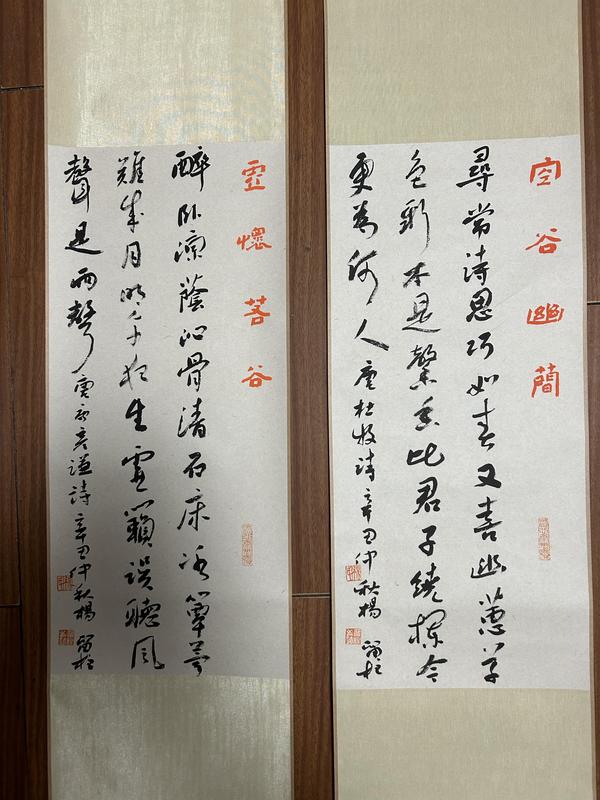 古玩字畫楊留柱老師精品對聯書法拍賣,當前價格378元