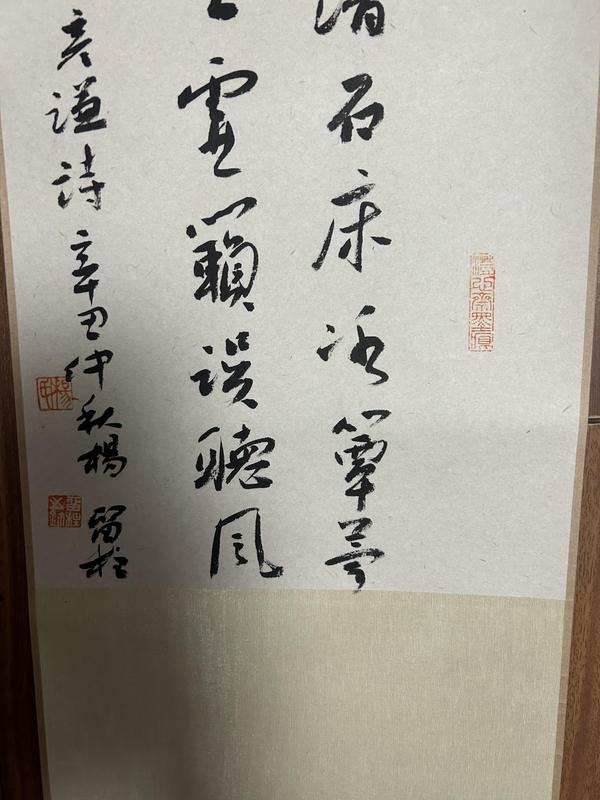 古玩字畫楊留柱老師精品對聯書法拍賣,當前價格378元