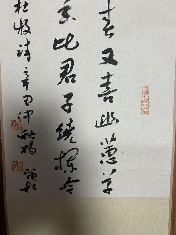 古玩字畫楊留柱老師精品對聯書法拍賣,當前價格378元
