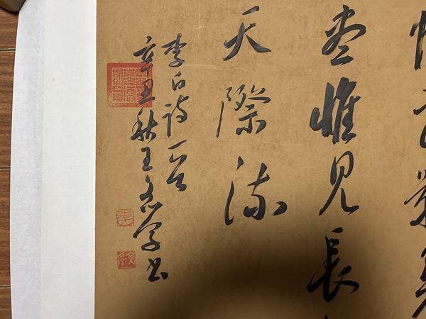 古玩字畫(huà)王文學(xué)《行書(shū)＞拍賣，當(dāng)前價(jià)格455元