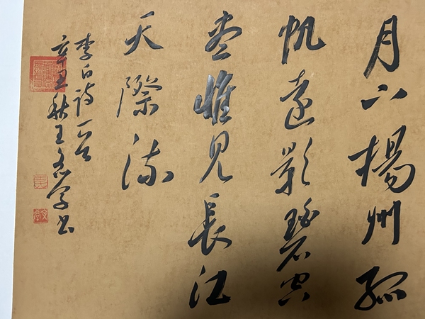 古玩字畫王文學《行書＞拍賣，當前價格400元