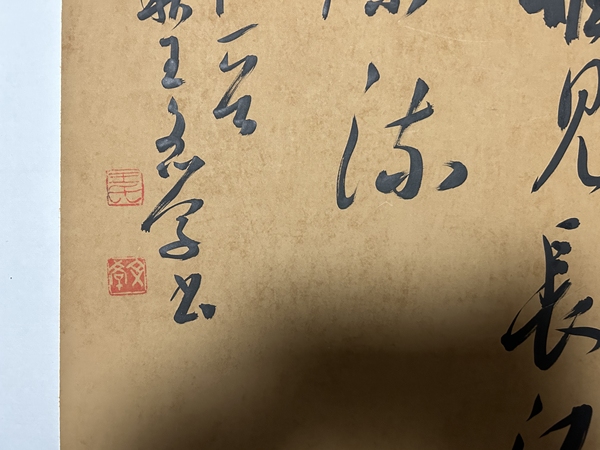 古玩字畫(huà)王文學(xué)《行書(shū)＞拍賣，當(dāng)前價(jià)格455元