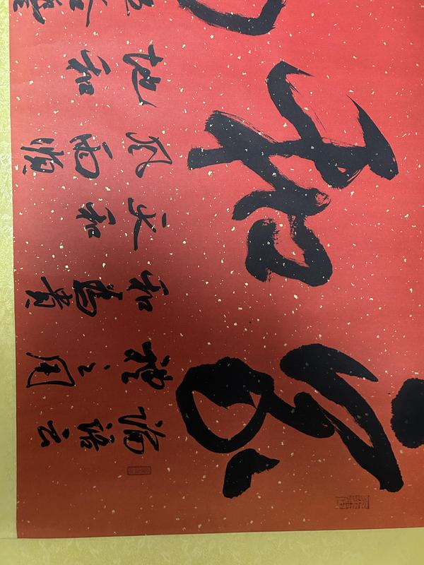 古玩字畫羅柏發(fā)《家和萬事興》拍賣，當(dāng)前價格650元