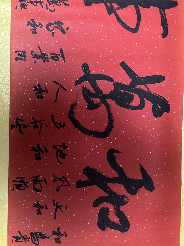 古玩字畫羅柏發(fā)《家和萬事興》拍賣，當(dāng)前價格650元