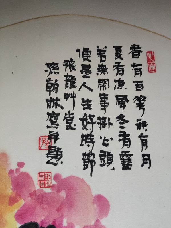 古玩字畫精工裝裱河南名家孫翰林 花開富貴拍賣，當(dāng)前價(jià)格688元