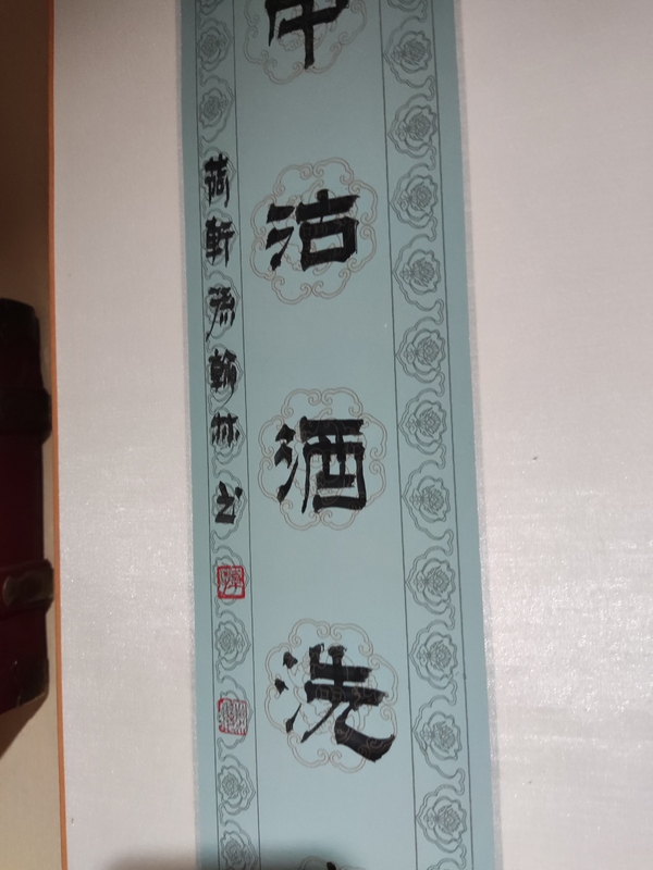 古玩字畫精工裝裱河南名家孫翰林 花開富貴拍賣，當(dāng)前價(jià)格688元