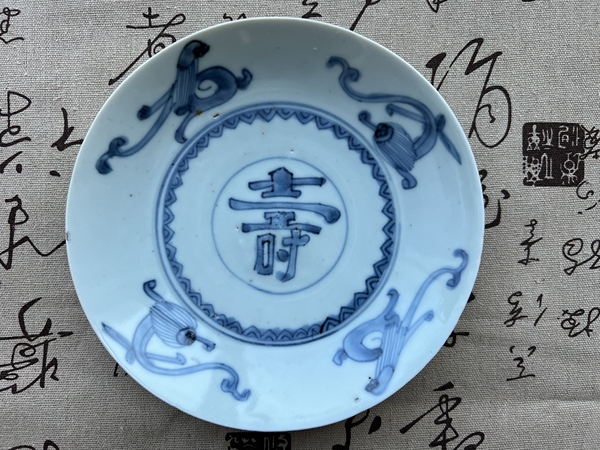 古玩陶瓷壽字吉語(yǔ)紋摩羯龍紋青花盤拍賣，當(dāng)前價(jià)格1200元