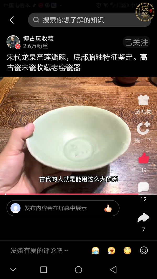 古玩陶瓷南宋時(shí)期龍泉窯青釉蓮瓣碗真品鑒賞圖