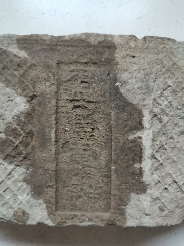 古玩陶瓷東漢灰陶磚拍賣，當(dāng)前價格550元